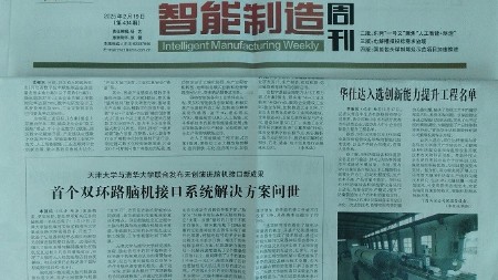 中國化工報：華仕達入選創(chuàng  )新能力提升工程名單