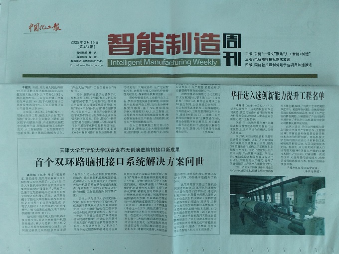 微信圖片_20250225140800